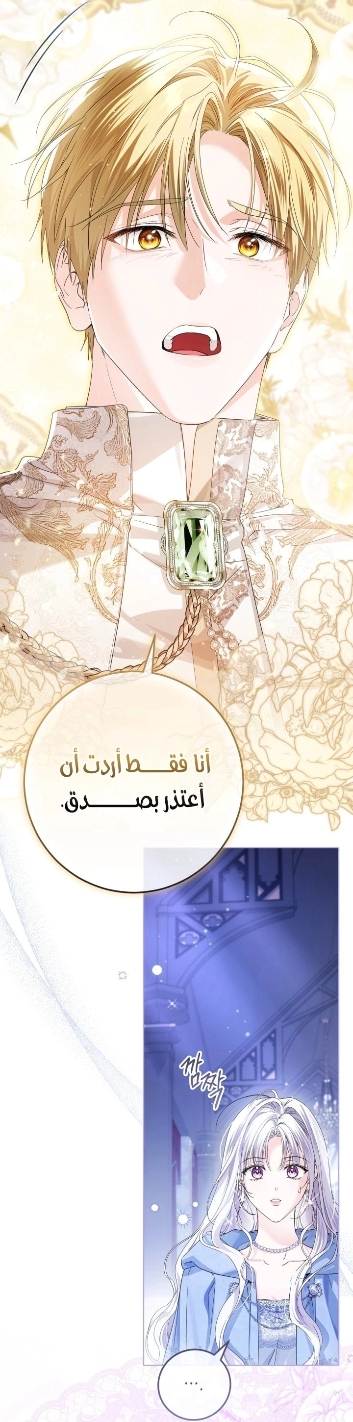 Read Princess Who Hides Her Fandom AR Manga Online
