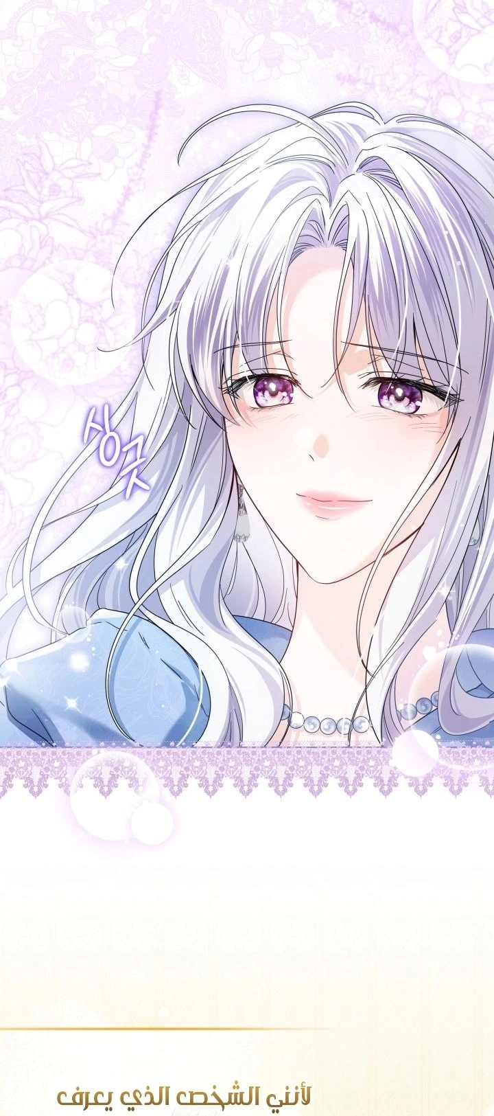 Read Princess Who Hides Her Fandom AR Manga Online