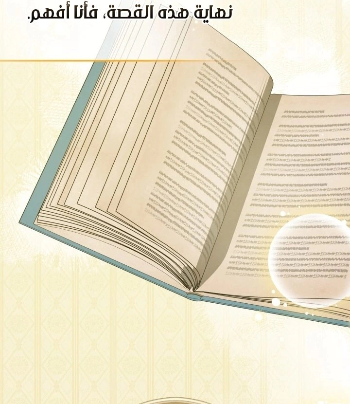 Read Princess Who Hides Her Fandom AR Manga Online