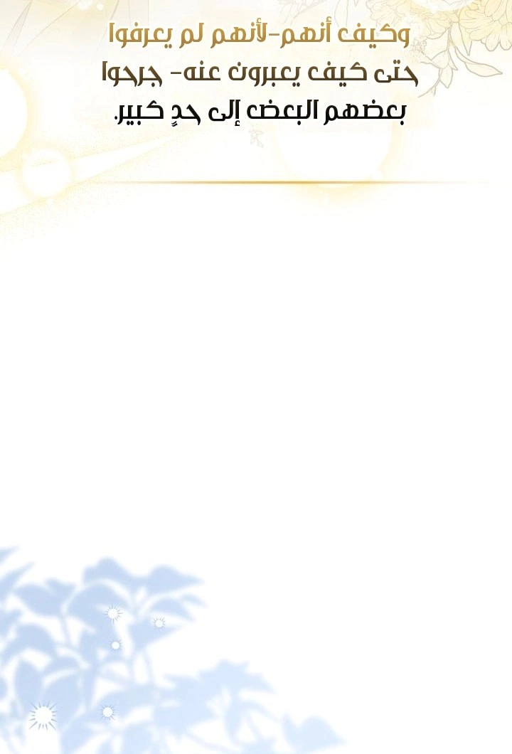 Read Princess Who Hides Her Fandom AR Manga Online