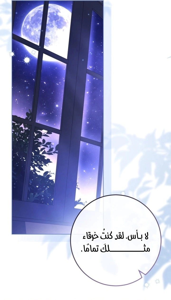 Read Princess Who Hides Her Fandom AR Manga Online