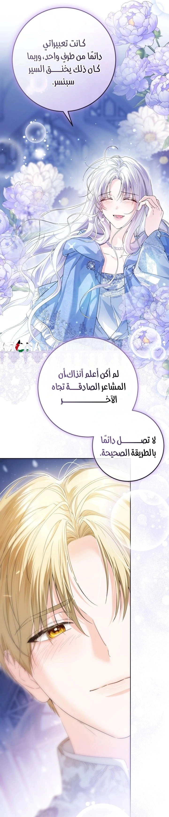 Read Princess Who Hides Her Fandom AR Manga Online