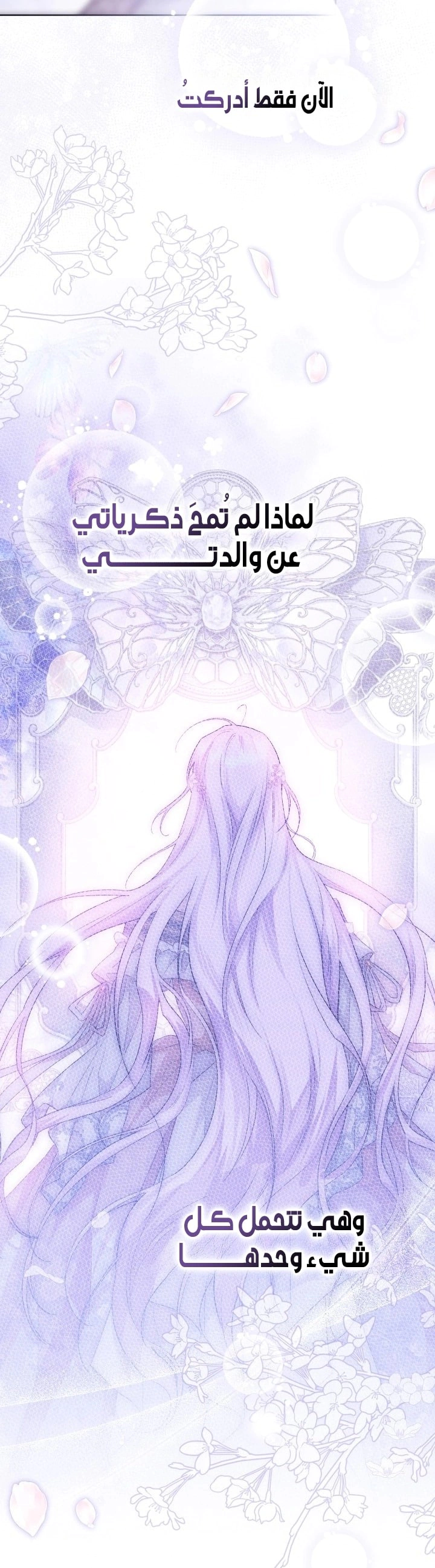 Read Princess Who Hides Her Fandom AR Manga Online