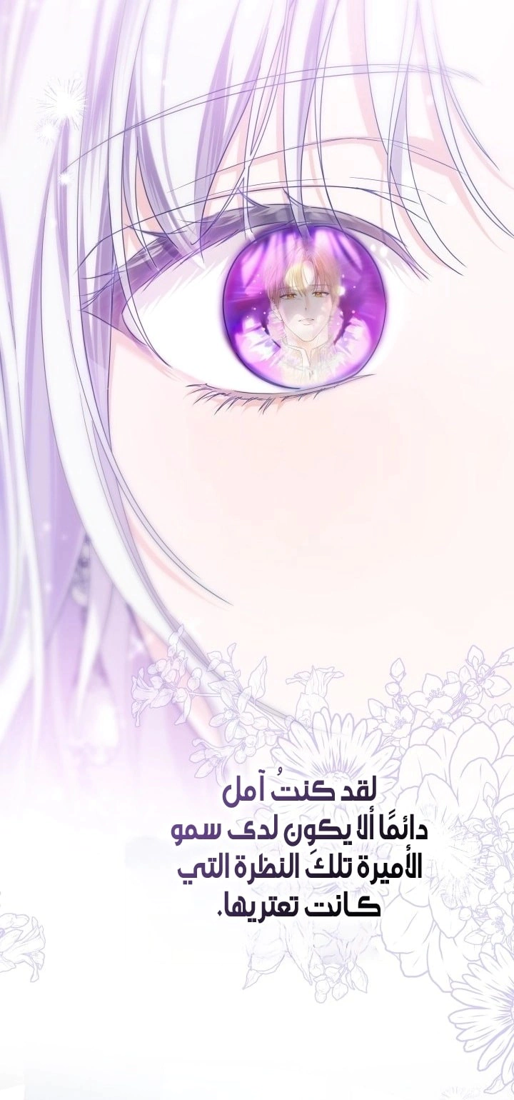 Read Princess Who Hides Her Fandom AR Manga Online