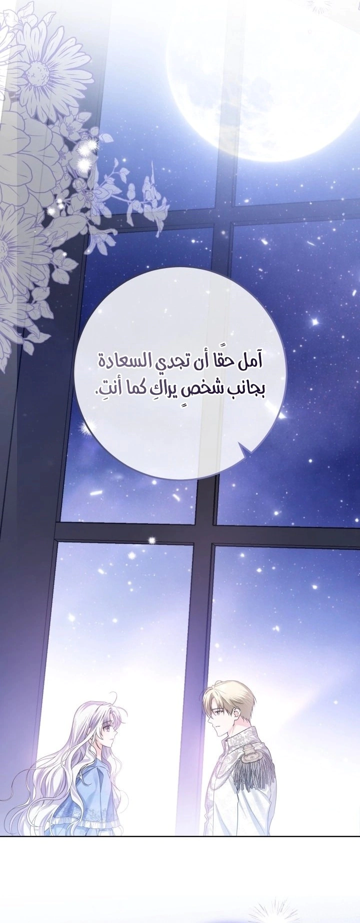 Read Princess Who Hides Her Fandom AR Manga Online