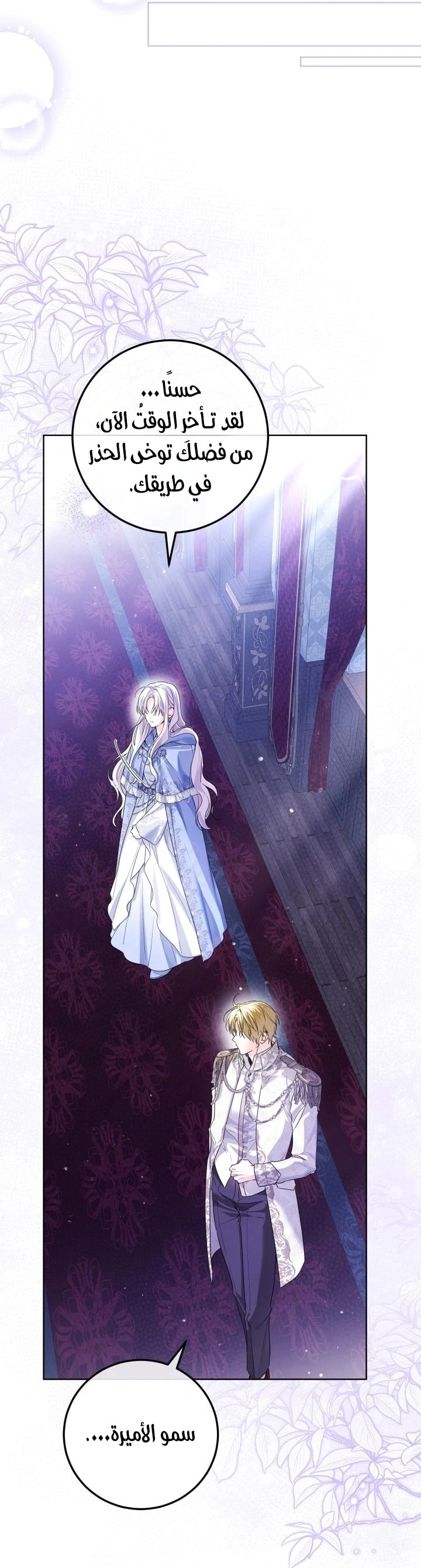 Read Princess Who Hides Her Fandom AR Manga Online