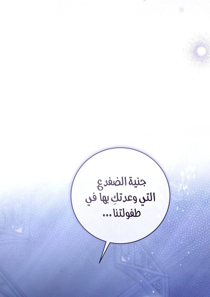 Read Princess Who Hides Her Fandom AR Manga Online