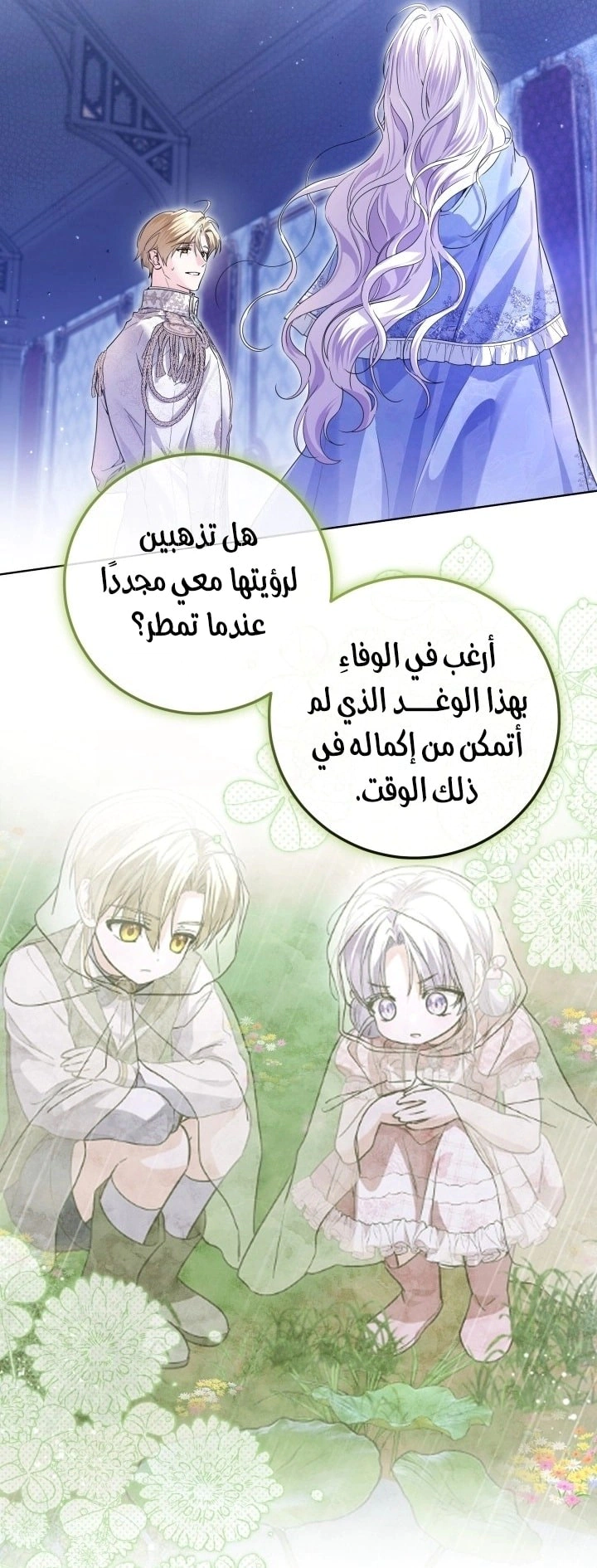 Read Princess Who Hides Her Fandom AR Manga Online