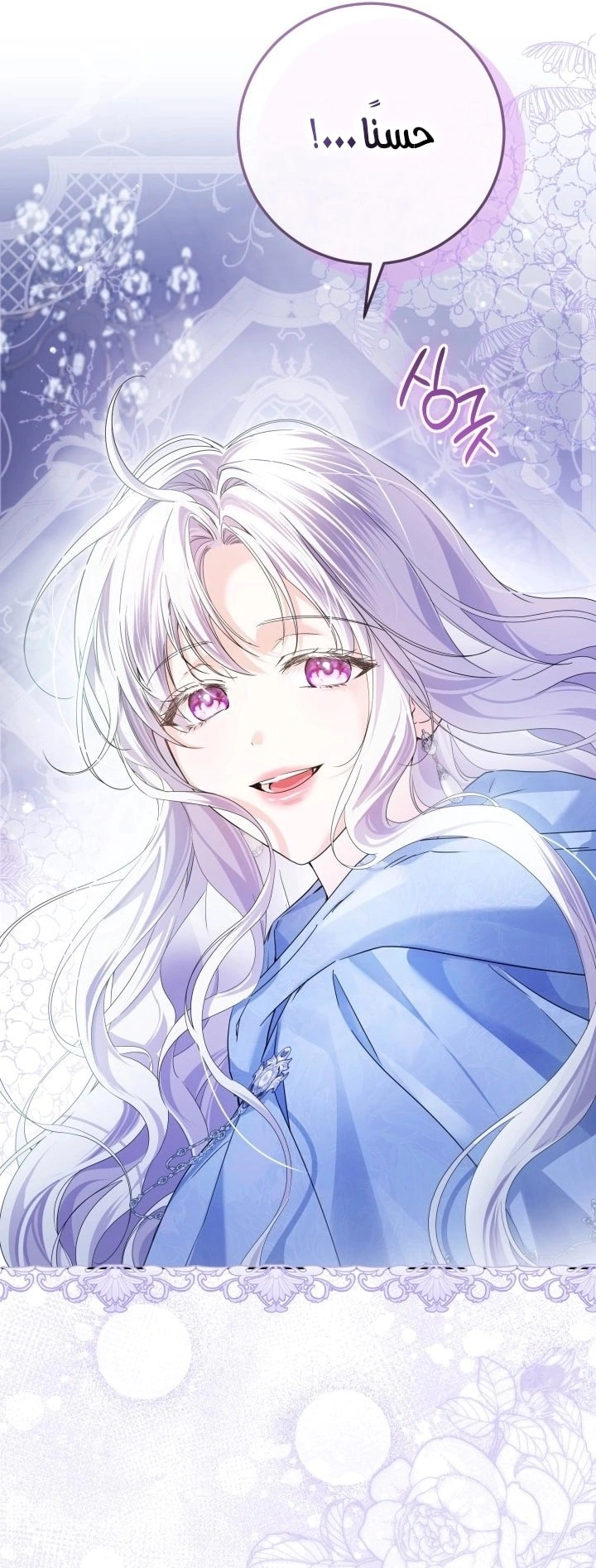 Read Princess Who Hides Her Fandom AR Manga Online