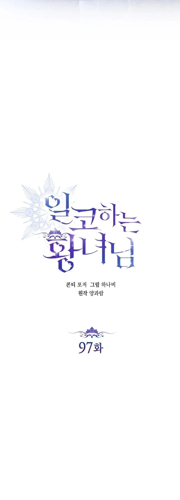 Read Princess Who Hides Her Fandom AR Manga Online