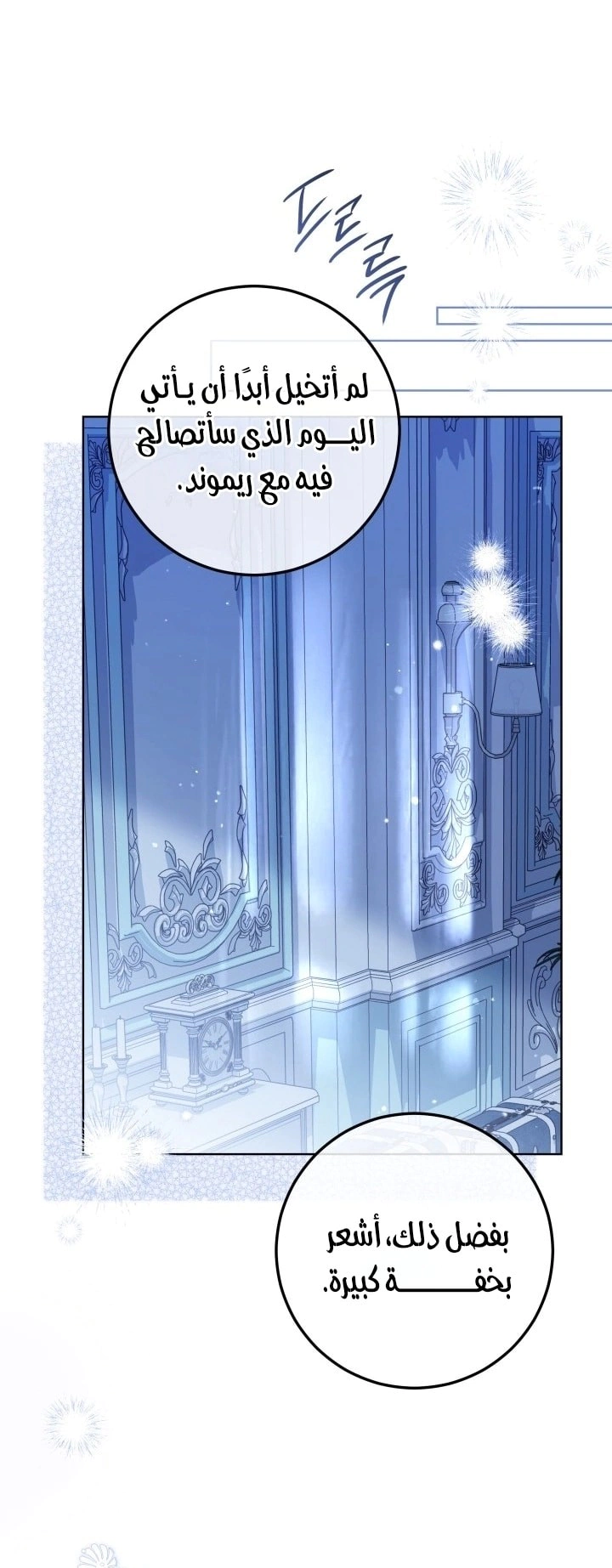 Read Princess Who Hides Her Fandom AR Manga Online