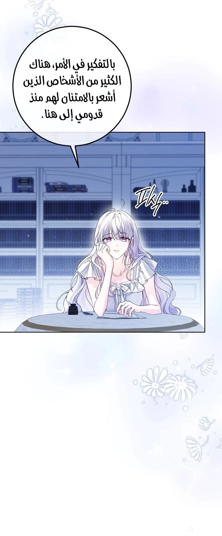 Read Princess Who Hides Her Fandom AR Manga Online
