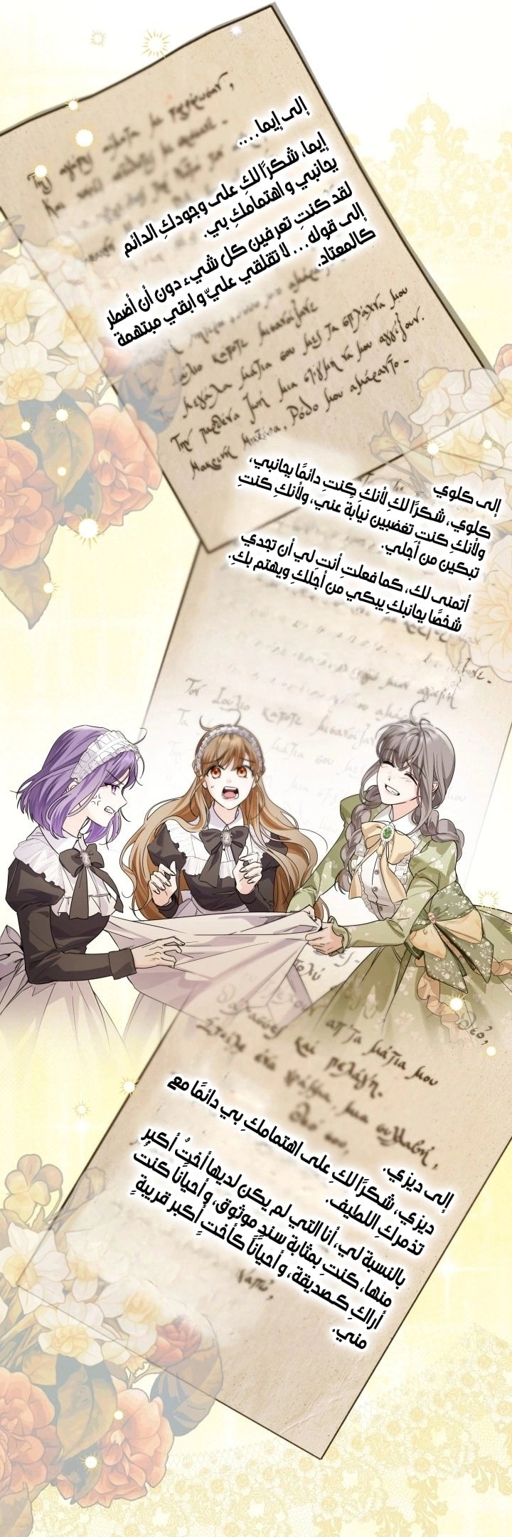 Read Princess Who Hides Her Fandom AR Manga Online