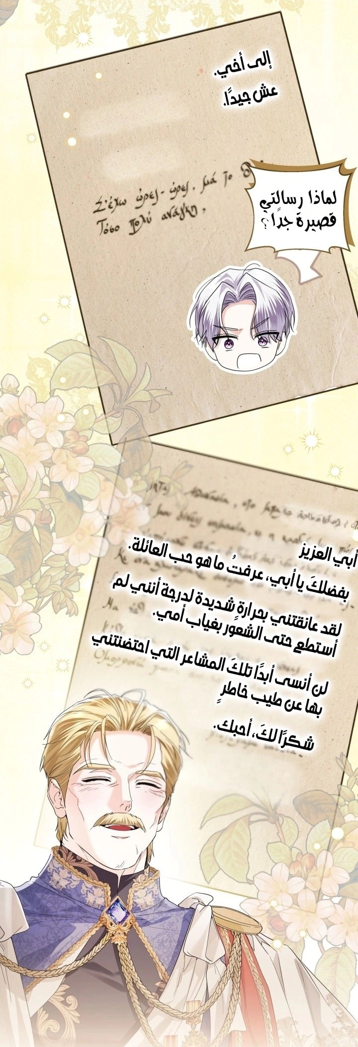 Read Princess Who Hides Her Fandom AR Manga Online
