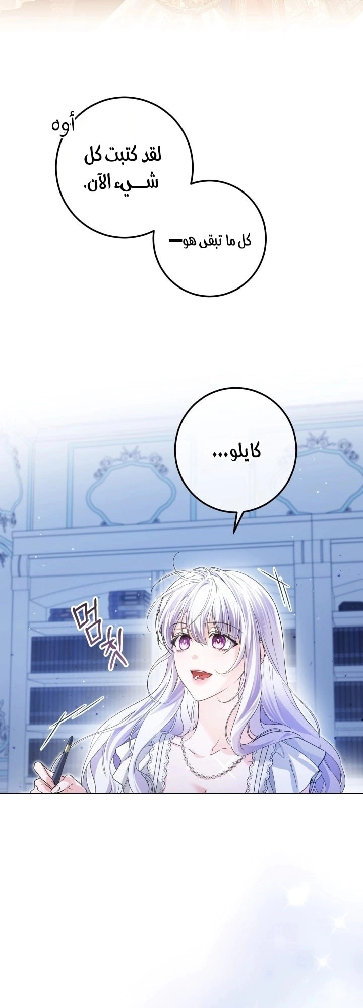 Read Princess Who Hides Her Fandom AR Manga Online