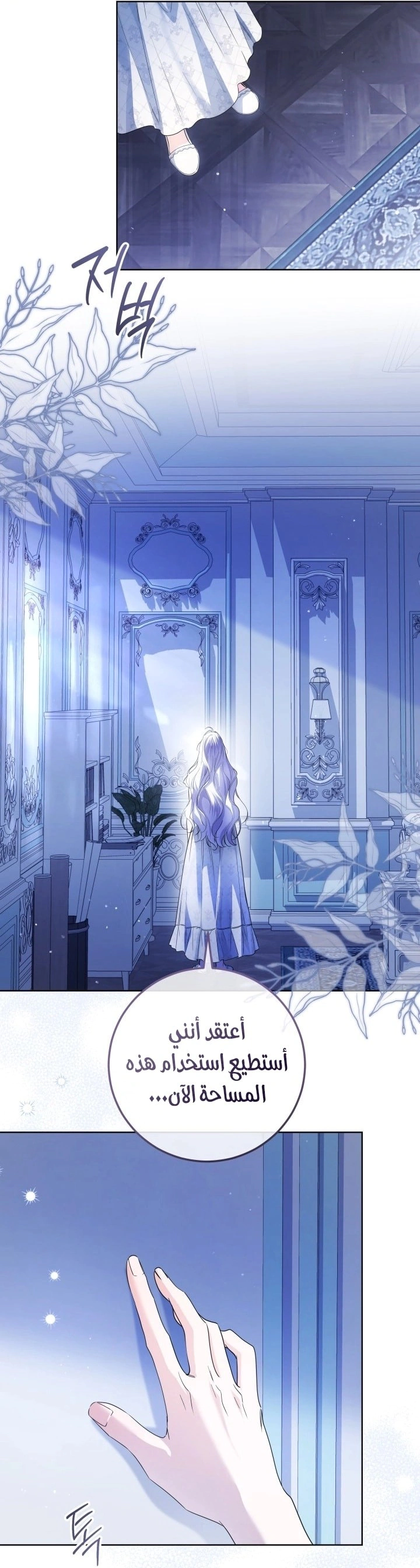 Read Princess Who Hides Her Fandom AR Manga Online