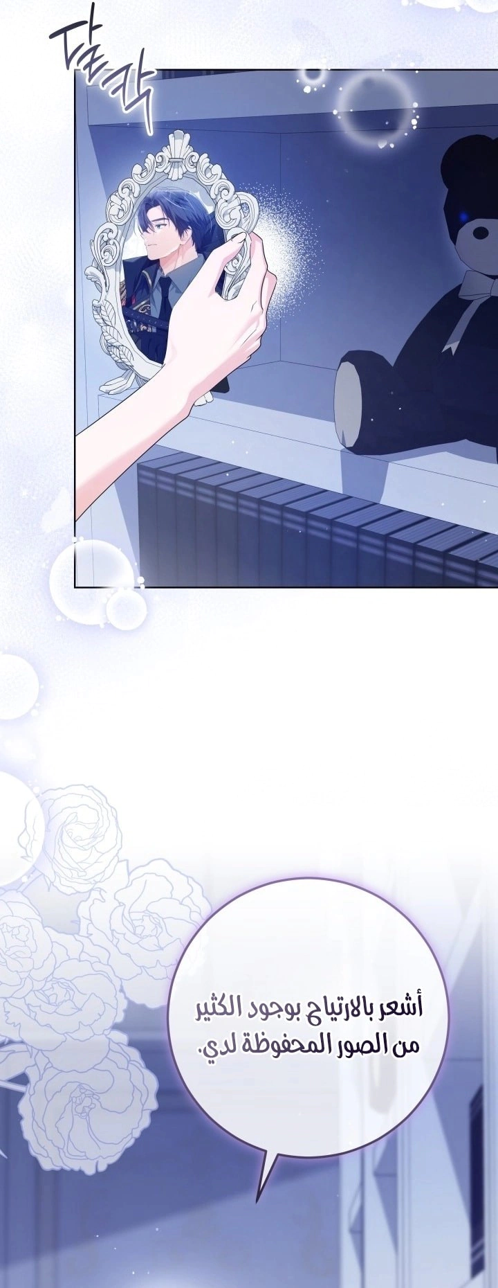 Read Princess Who Hides Her Fandom AR Manga Online