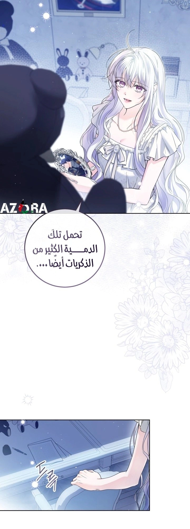 Read Princess Who Hides Her Fandom AR Manga Online