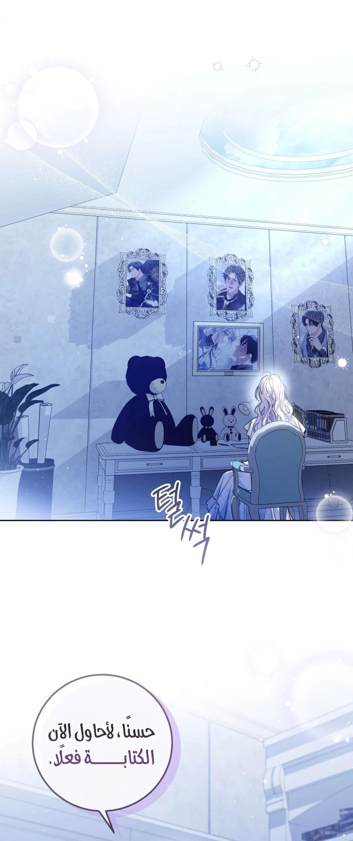 Read Princess Who Hides Her Fandom AR Manga Online