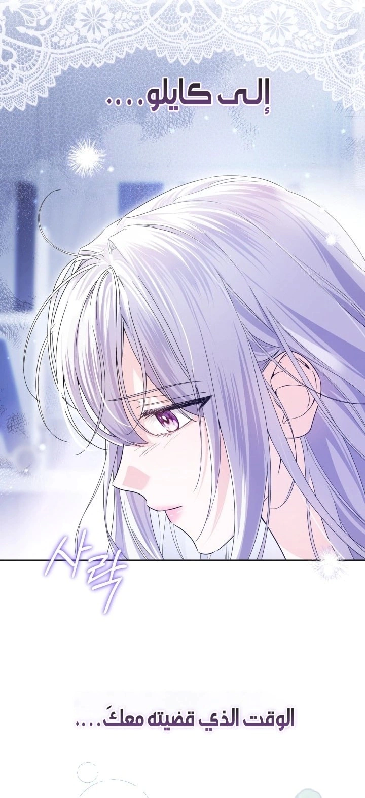 Read Princess Who Hides Her Fandom AR Manga Online