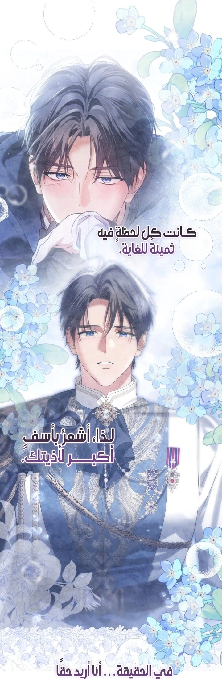Read Princess Who Hides Her Fandom AR Manga Online