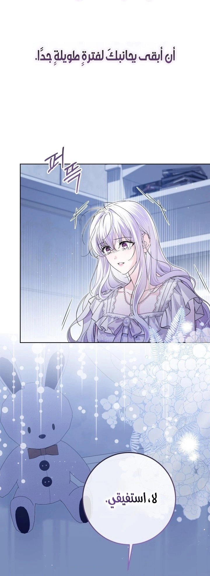 Read Princess Who Hides Her Fandom AR Manga Online