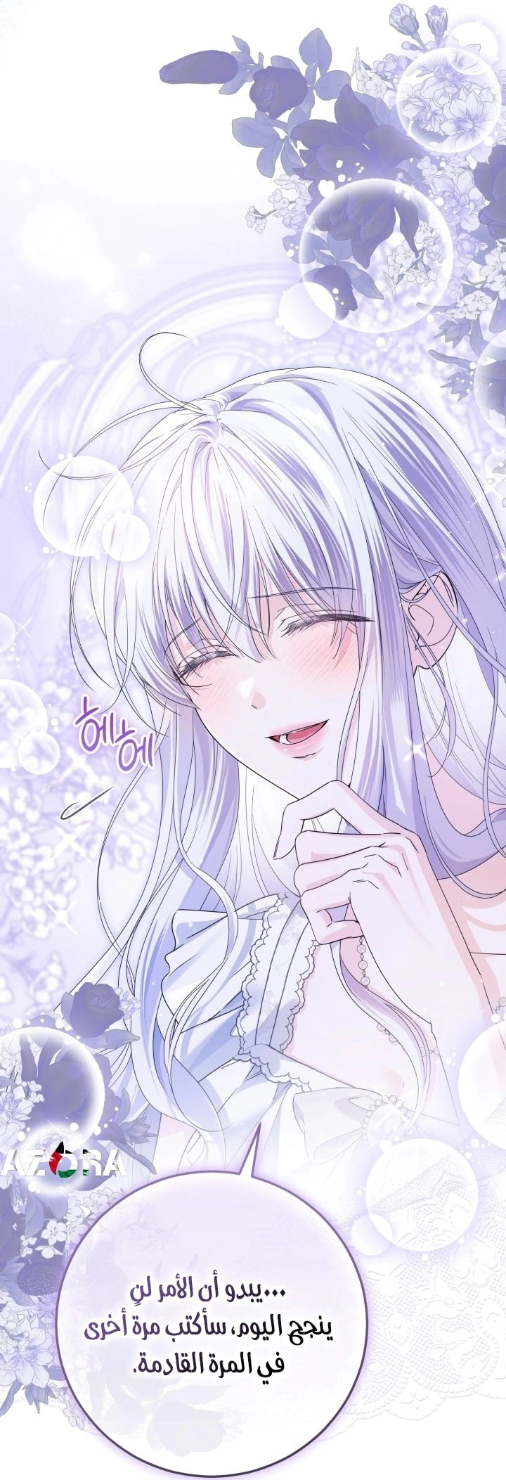 Read Princess Who Hides Her Fandom AR Manga Online