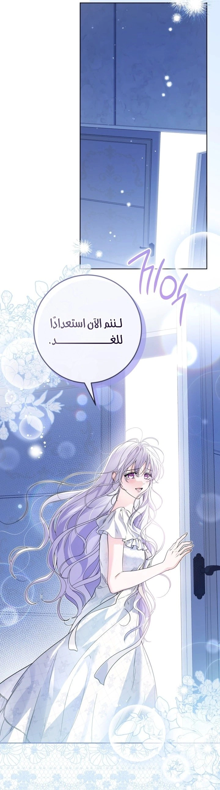 Read Princess Who Hides Her Fandom AR Manga Online