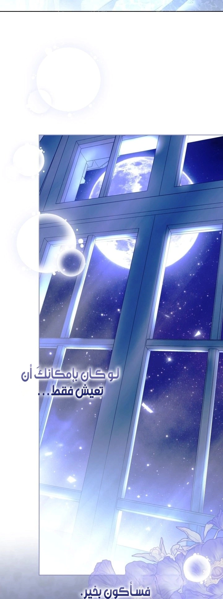 Read Princess Who Hides Her Fandom AR Manga Online