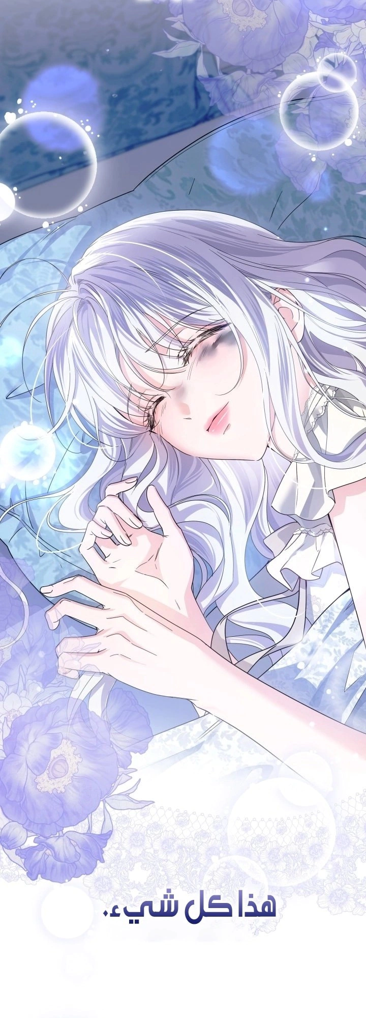 Read Princess Who Hides Her Fandom AR Manga Online