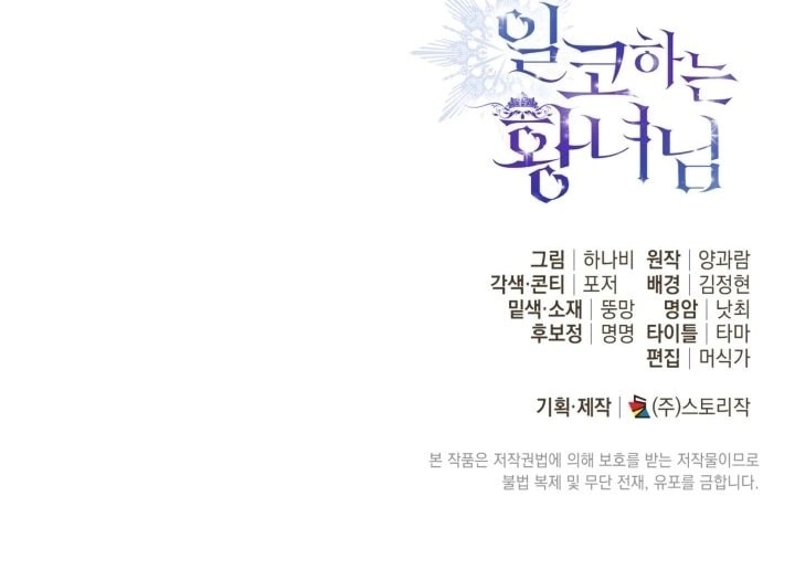 Read Princess Who Hides Her Fandom AR Manga Online