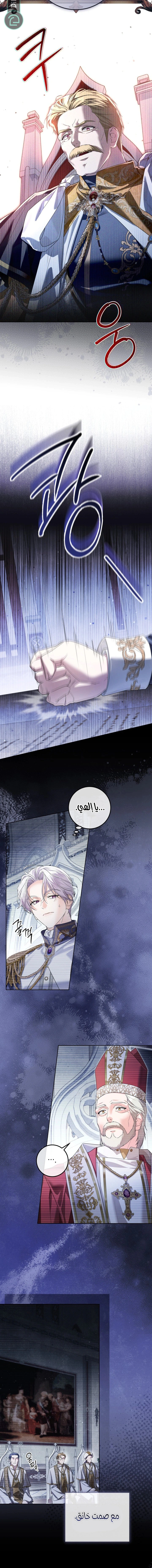 Read Princess Who Hides Her Fandom AR Manga Online
