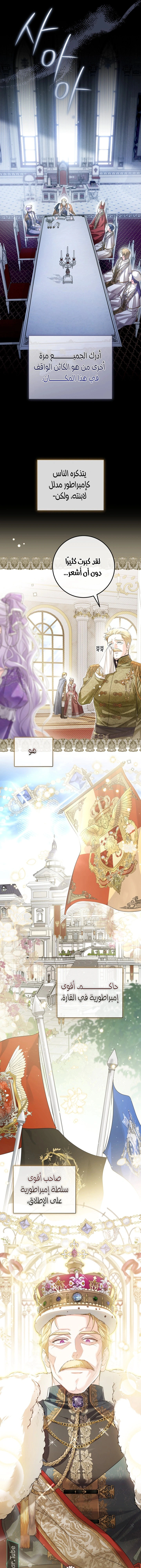 Read Princess Who Hides Her Fandom AR Manga Online