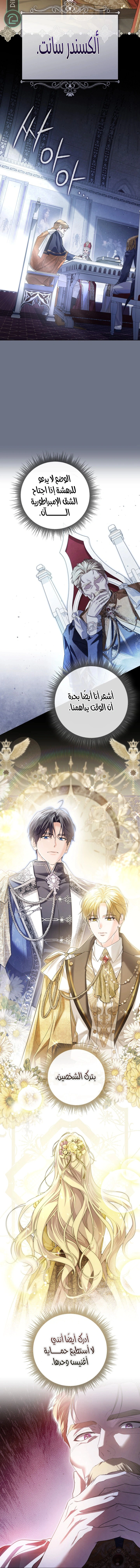 Read Princess Who Hides Her Fandom AR Manga Online