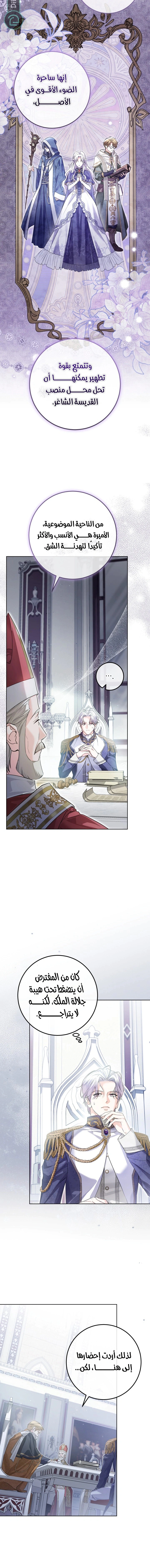 Read Princess Who Hides Her Fandom AR Manga Online