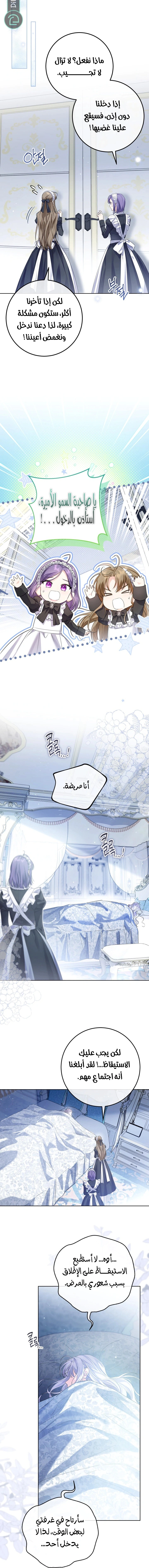 Read Princess Who Hides Her Fandom AR Manga Online