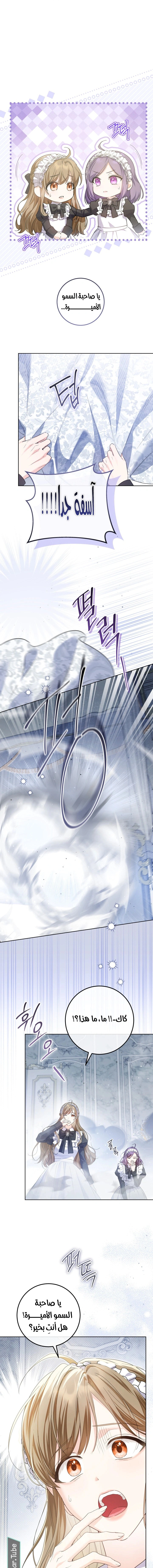 Read Princess Who Hides Her Fandom AR Manga Online