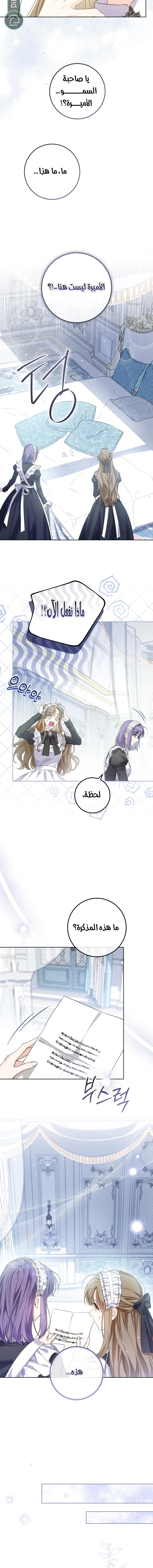 Read Princess Who Hides Her Fandom AR Manga Online