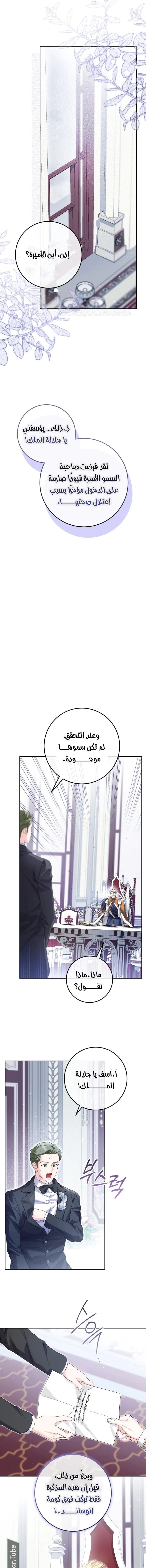 Read Princess Who Hides Her Fandom AR Manga Online