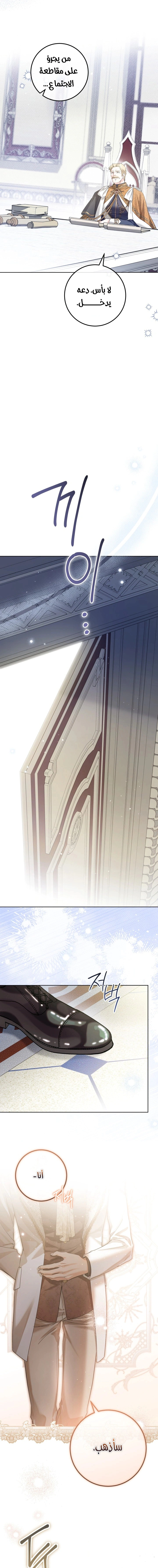 Read Princess Who Hides Her Fandom AR Manga Online