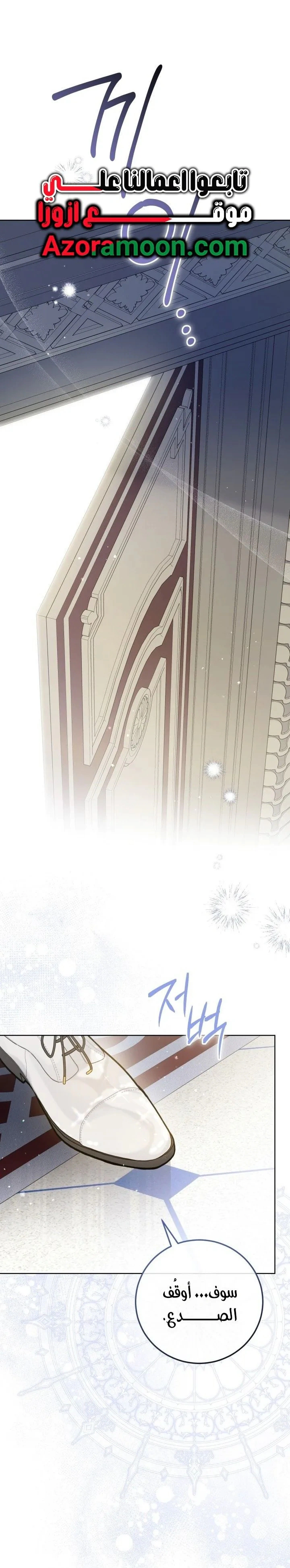 Read Princess Who Hides Her Fandom AR Manga Online