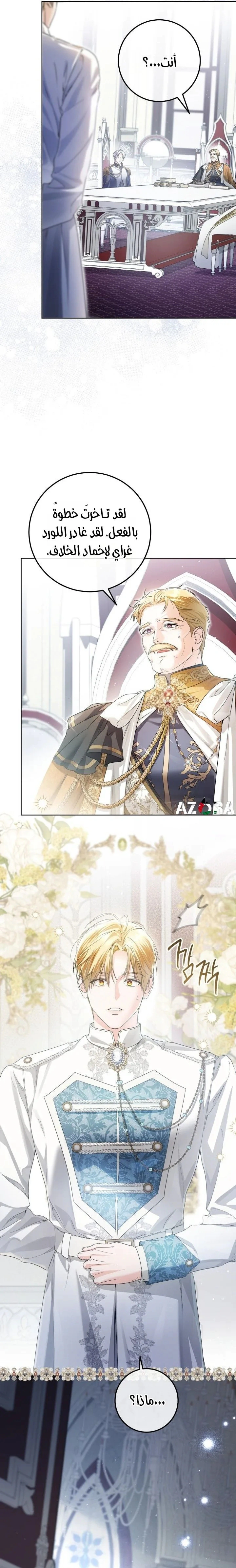 Read Princess Who Hides Her Fandom AR Manga Online