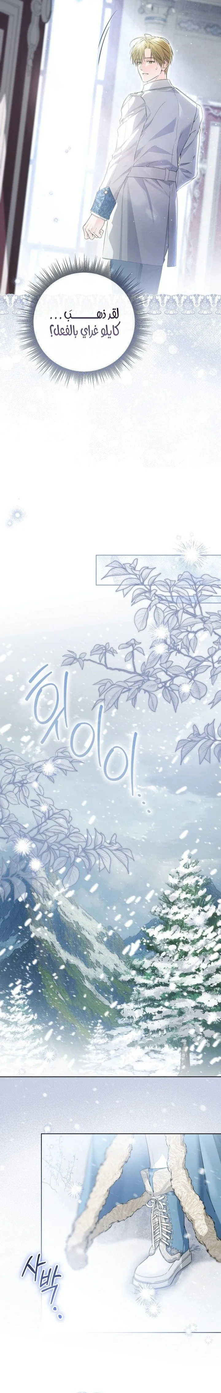 Read Princess Who Hides Her Fandom AR Manga Online