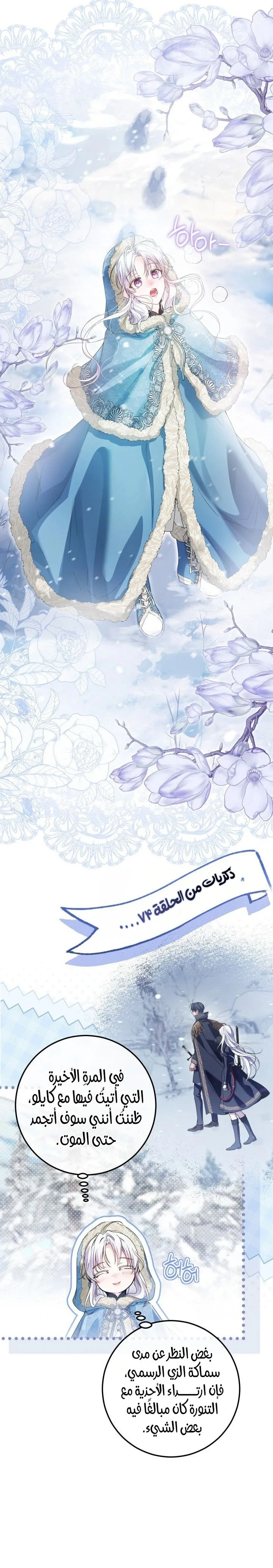 Read Princess Who Hides Her Fandom AR Manga Online