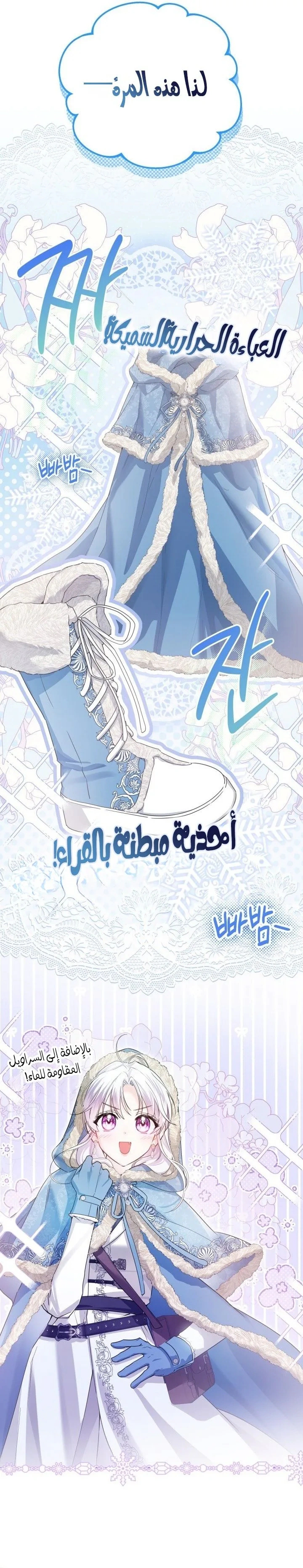Read Princess Who Hides Her Fandom AR Manga Online