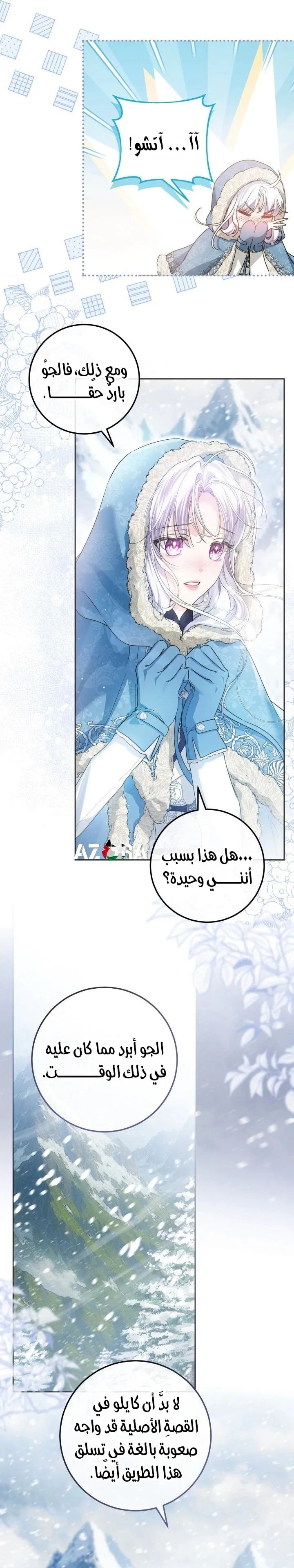 Read Princess Who Hides Her Fandom AR Manga Online