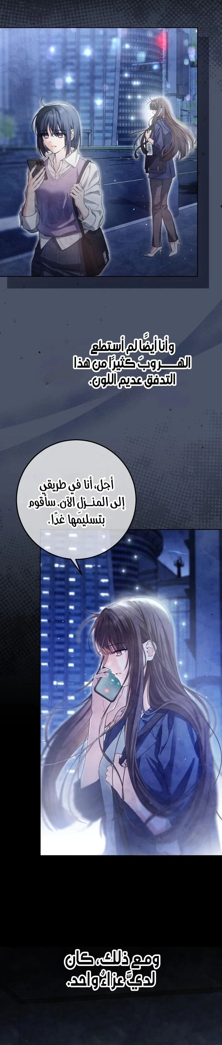 Read Princess Who Hides Her Fandom AR Manga Online