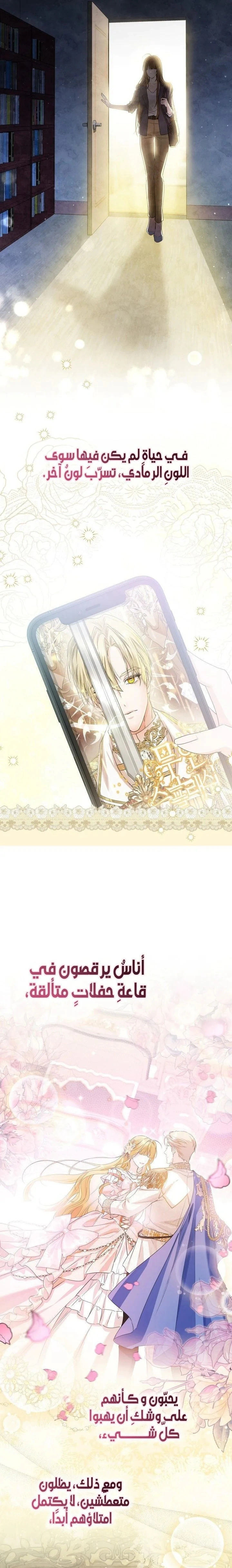 Read Princess Who Hides Her Fandom AR Manga Online