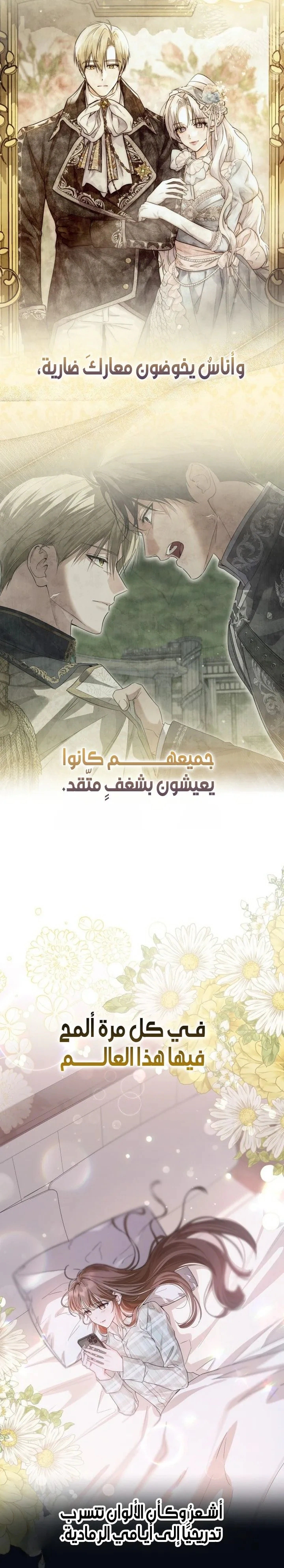Read Princess Who Hides Her Fandom AR Manga Online