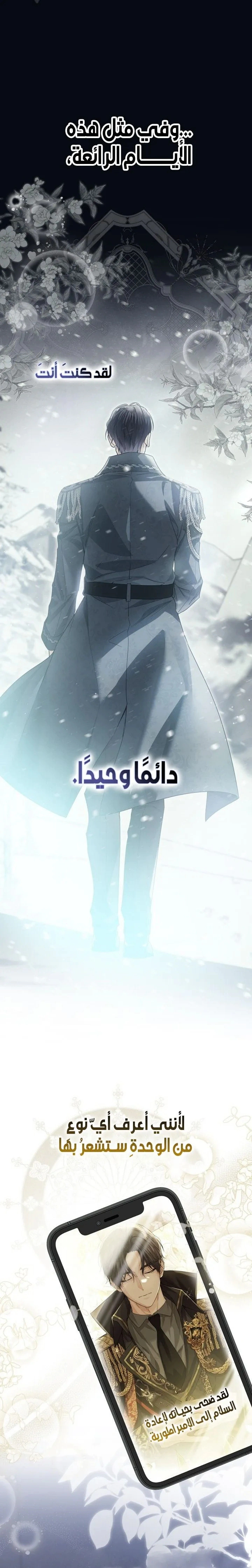 Read Princess Who Hides Her Fandom AR Manga Online